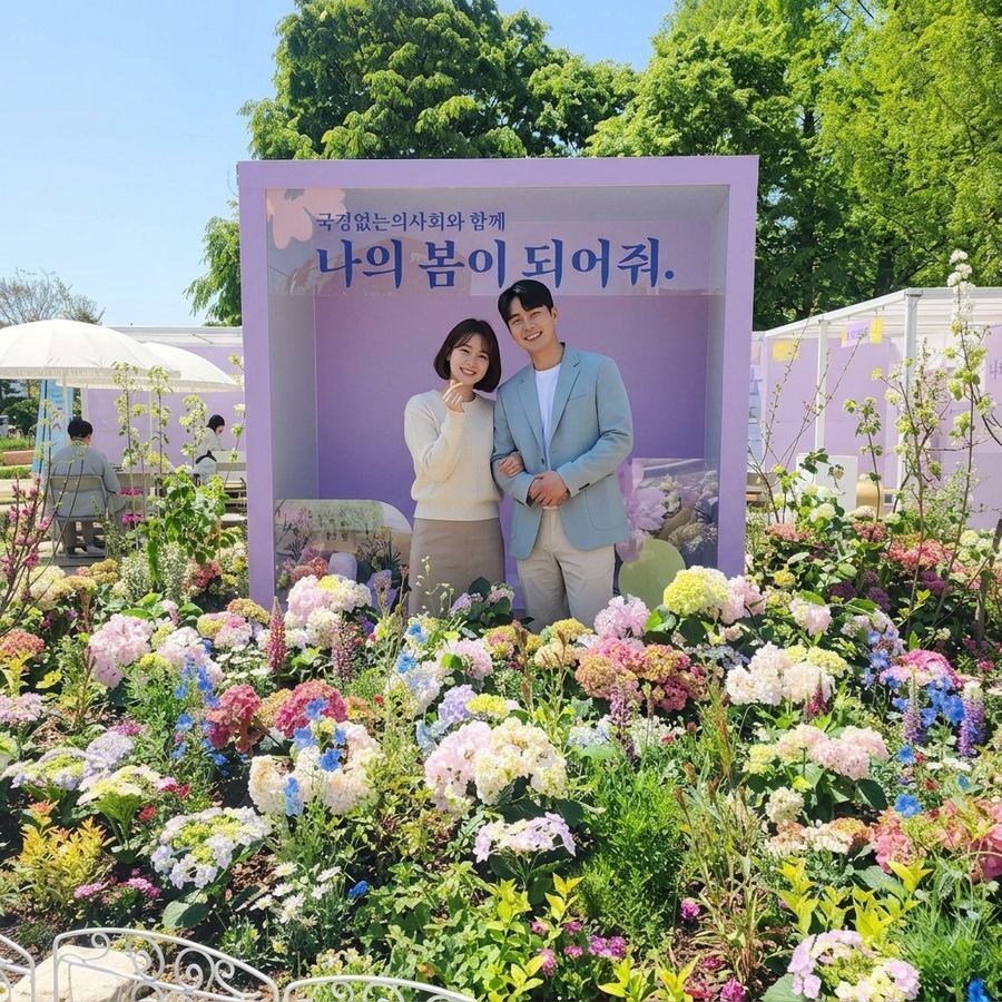 야외 꽃 축제 매거진 포토존