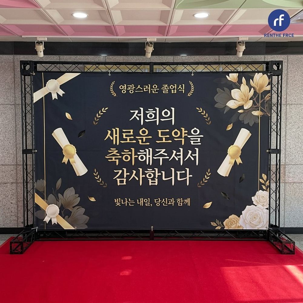 이동식 포토월