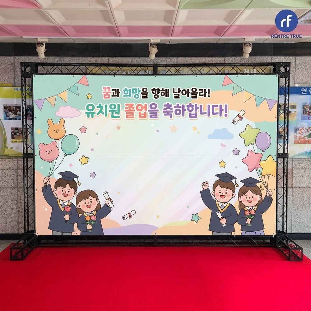 아동 행사 포토월