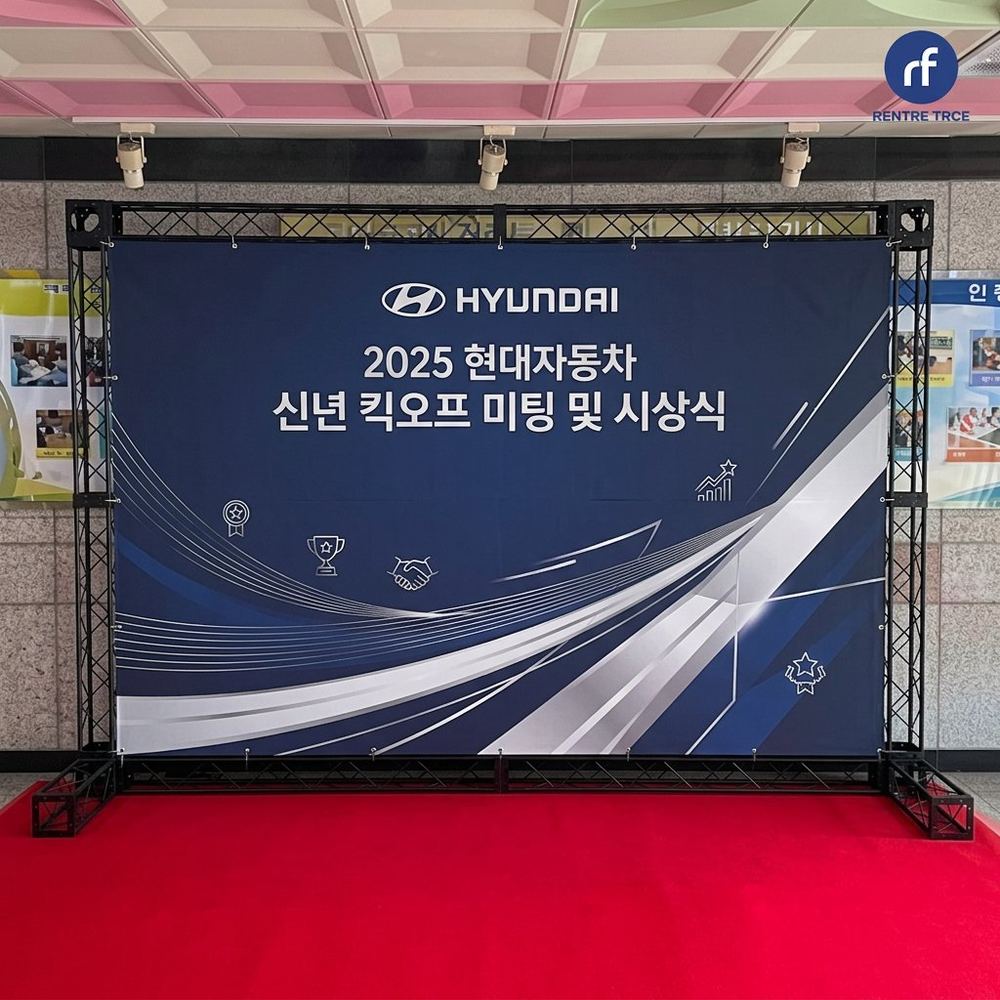 기업 행사 포토월